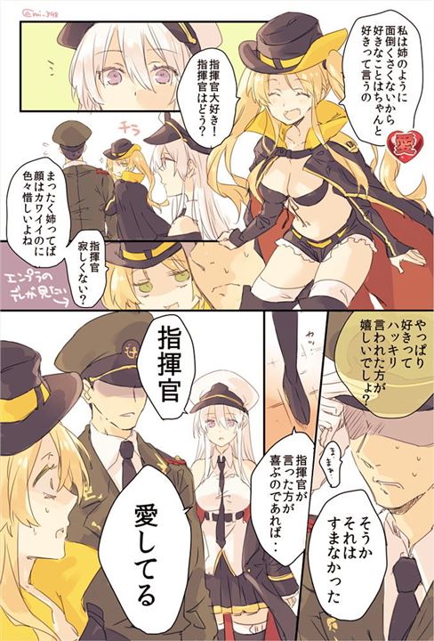 fsd 85 1 - 【アズールレーン】エンタープライズ 二次元エロ画像＆イラスト Part3