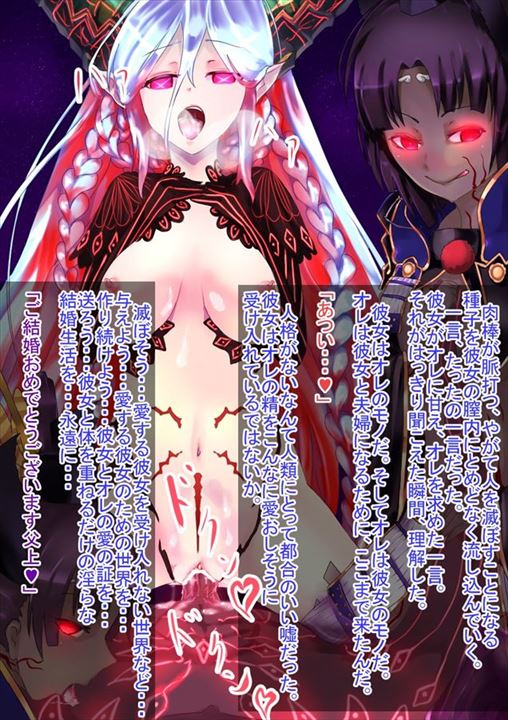 fsd 16 - 【Fate/Grand Order(FGO)】ティアマト 二次元エロ画像＆イラスト Part1